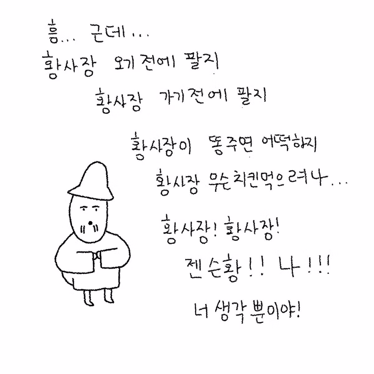네이버 웹툰 작가가 네이버 주식을 매수한 이유 - 더쿠 인기글 이미지 6 - 밈카세