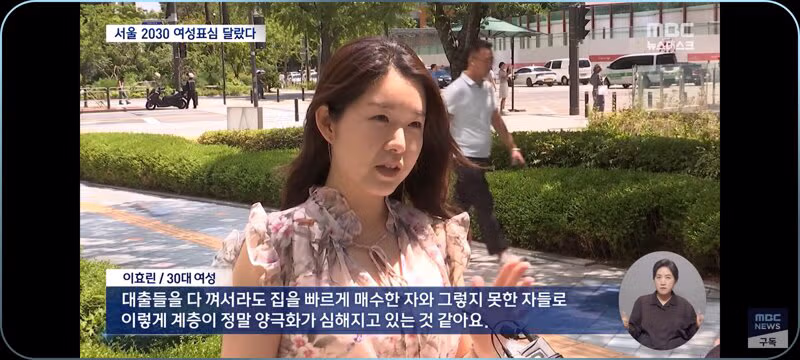 서울 2030 여성들의 표심 변화와 부동산 영향 - 클리앙 인기글 이미지 4 - 밈카세