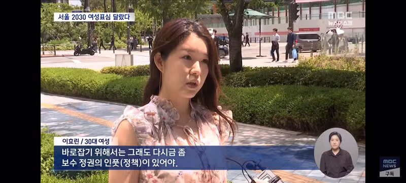 서울 2030 여성들의 표심 변화와 부동산 영향 - 클리앙 인기글 이미지 5 - 밈카세