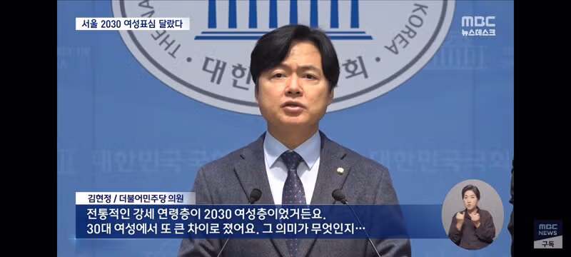 서울 2030 여성들의 표심 변화와 부동산 영향 - 클리앙 인기글 이미지 9 - 밈카세