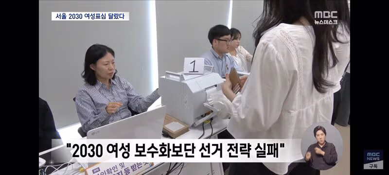 서울 2030 여성들의 표심 변화와 부동산 영향 - 클리앙 인기글 이미지 10 - 밈카세