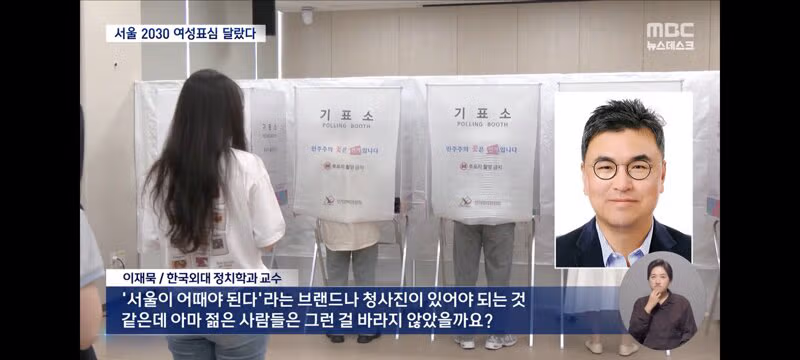 서울 2030 여성들의 표심 변화와 부동산 영향 - 클리앙 인기글 이미지 11 - 밈카세
