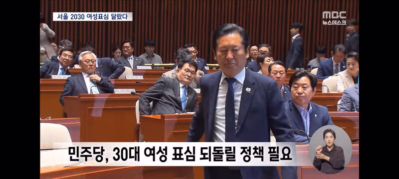 서울 2030 여성들의 표심 변화와 부동산 영향 - 클리앙 인기글 이미지 12 - 밈카세