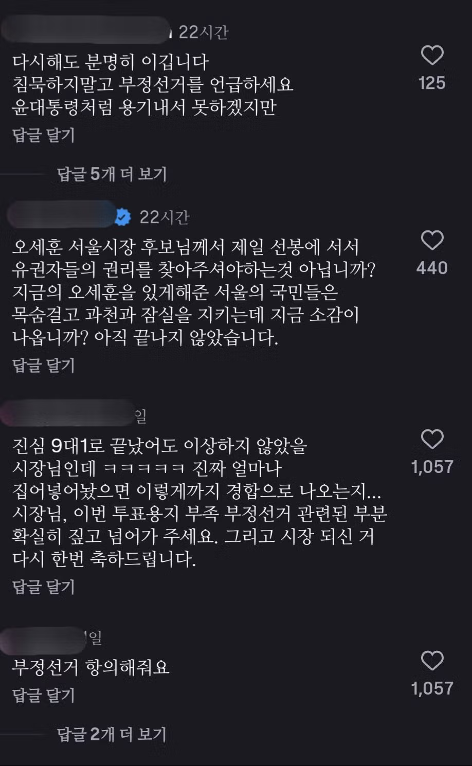 오세훈 시장 당선 이유에 대한 질문 - 인스티즈 인기글 이미지 4 - 밈카세