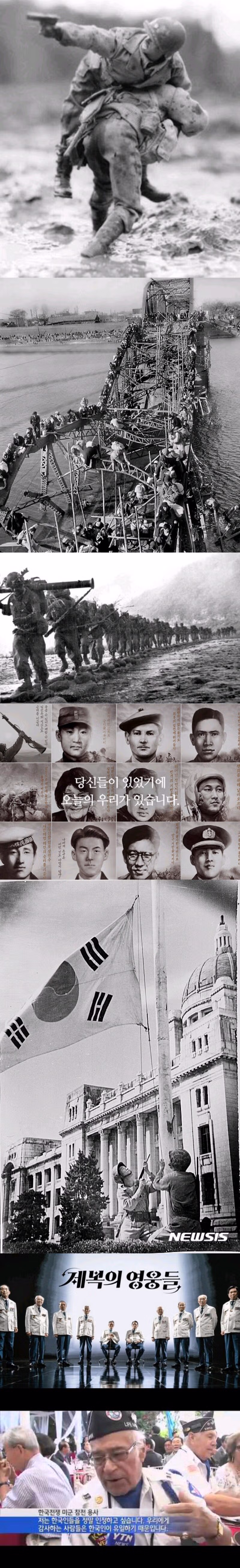 오늘은 제71회 현충일입니다 - 클리앙 인기글 이미지 6 - 밈카세
