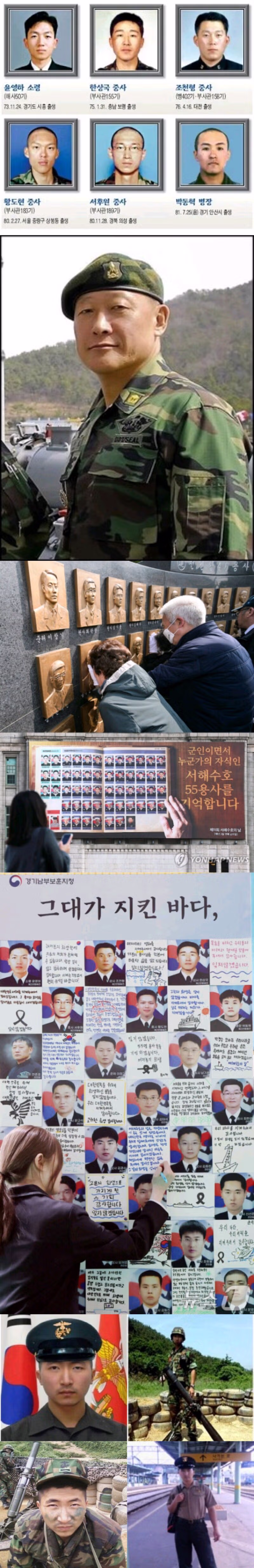 오늘은 제71회 현충일입니다 - 클리앙 인기글 이미지 8 - 밈카세