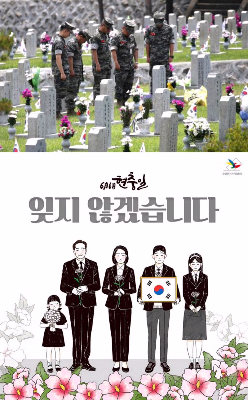 오늘은 제71회 현충일입니다 - 클리앙 인기글 이미지 11 - 밈카세