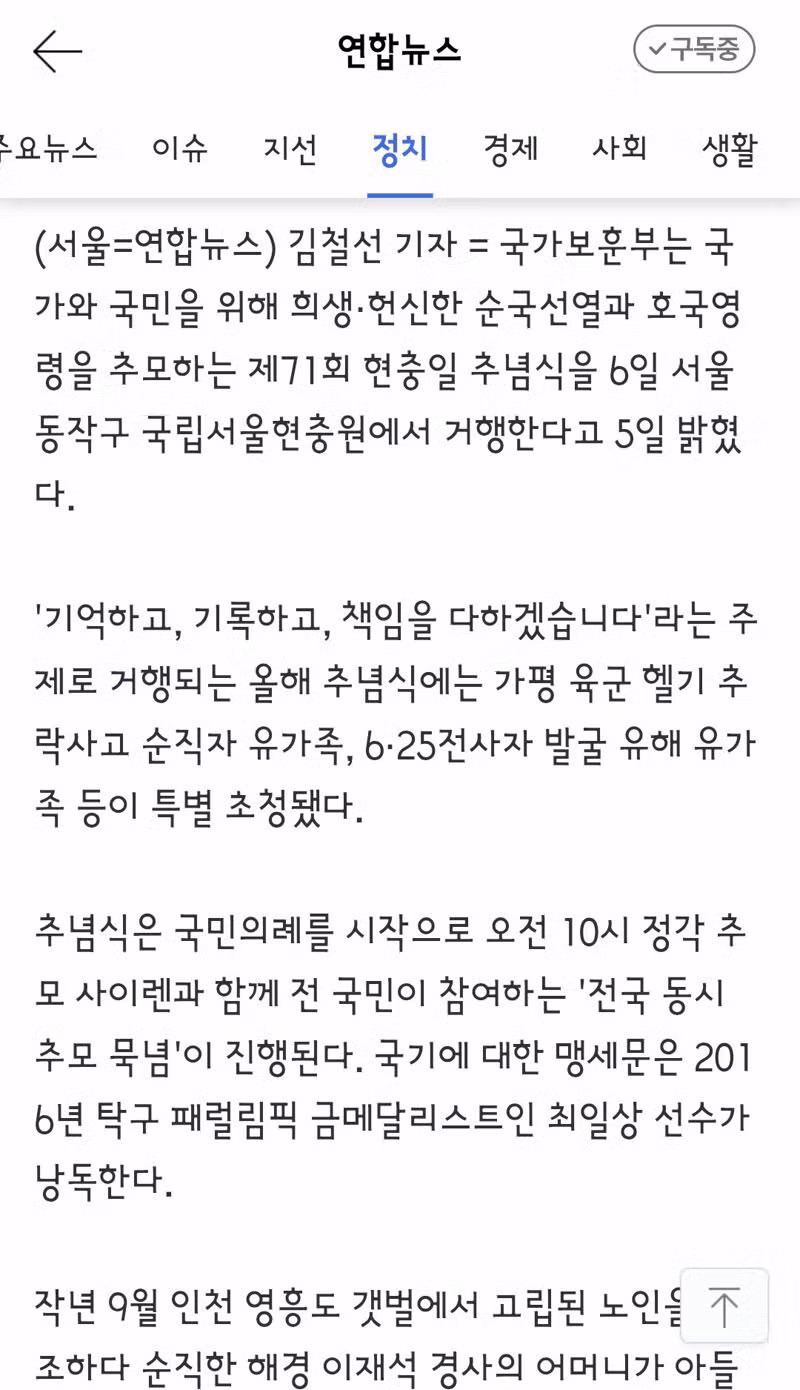 오늘은 제71회 현충일입니다 - 클리앙 인기글 이미지 13 - 밈카세