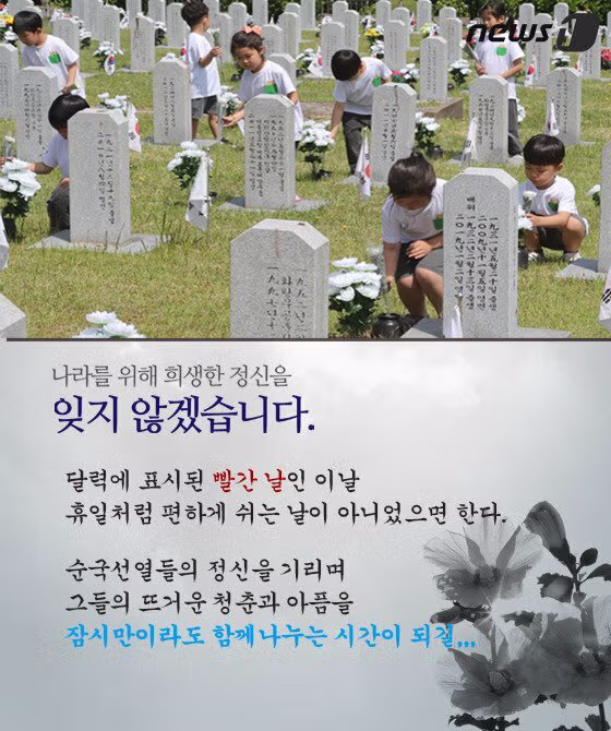 오늘은 제71회 현충일입니다 - 클리앙 인기글 이미지 14 - 밈카세