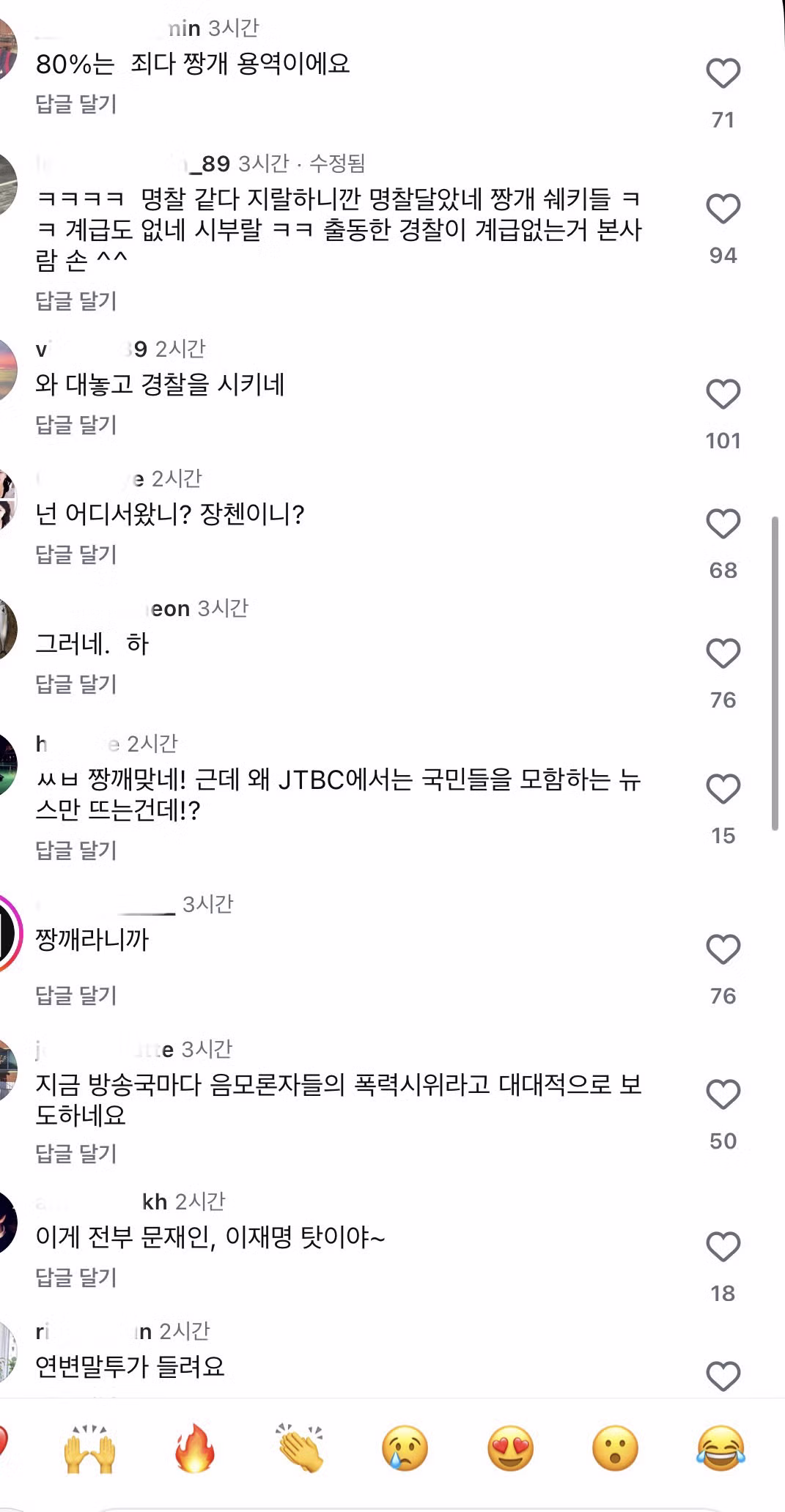 한국 경찰관 중 외국인 국적자 논란 - 보배드림 인기글 이미지 4 - 밈카세