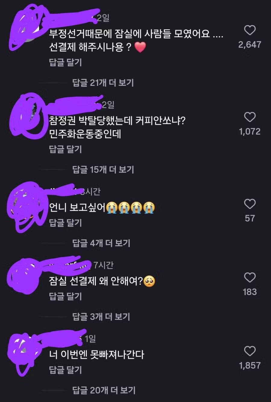 아이유 인스타그램의 현재 상황 - 클리앙 인기글 이미지 3 - 밈카세