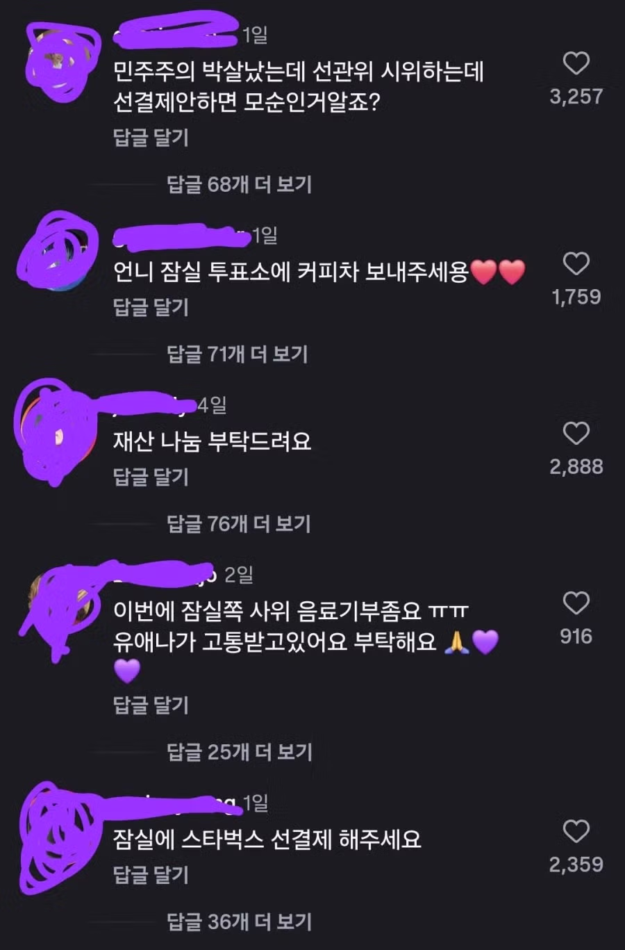 아이유 인스타그램의 현재 상황 - 클리앙 인기글 이미지 4 - 밈카세