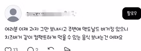 선결제까지 하는 역대급 구매자 등장 - 더쿠 인기글 이미지 2 - 밈카세