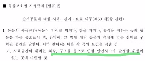 한강공원 자전거 도로 옆 고양이 집으로 인한 위험 상황 - 인벤 인기글 이미지 13 - 밈카세
