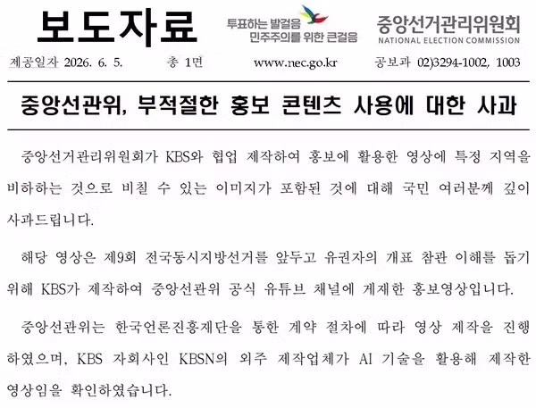 홍어 모양 상징물 논란에 KBS 비하 의도 없었다고 해명 - 보배드림 인기글 이미지 2 - 밈카세