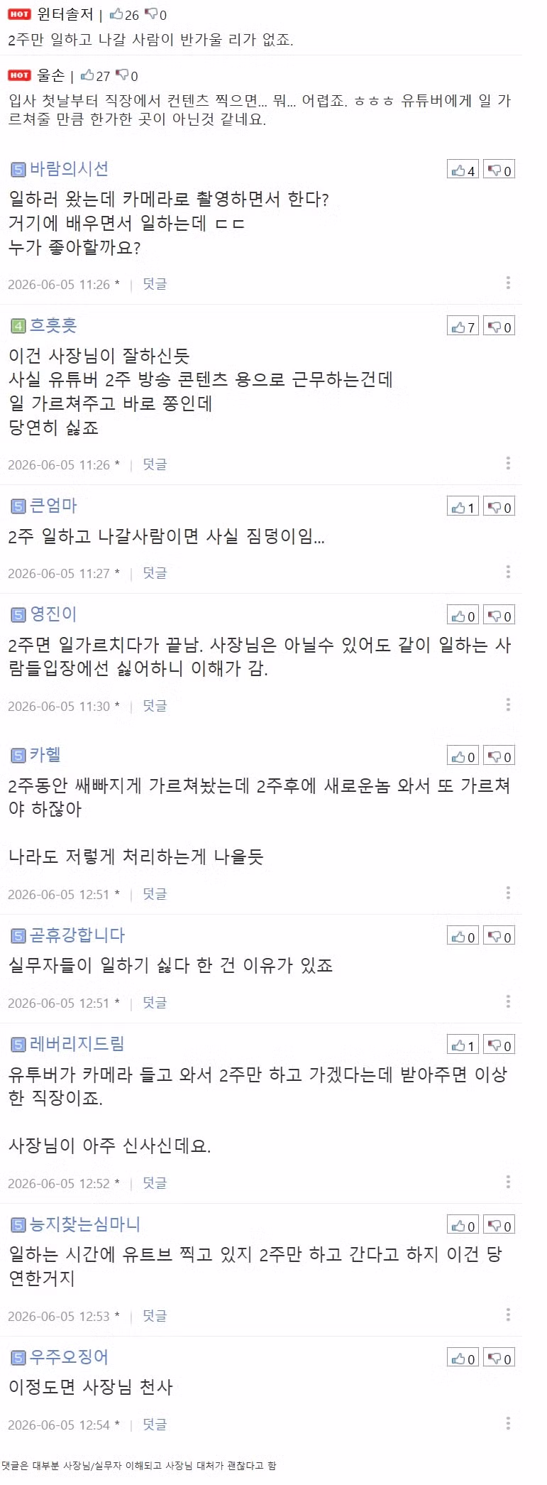 취업 성공했지만 4시간 만에 퇴사한 후기 - 디시인사이드 인기글 이미지 2 - 밈카세