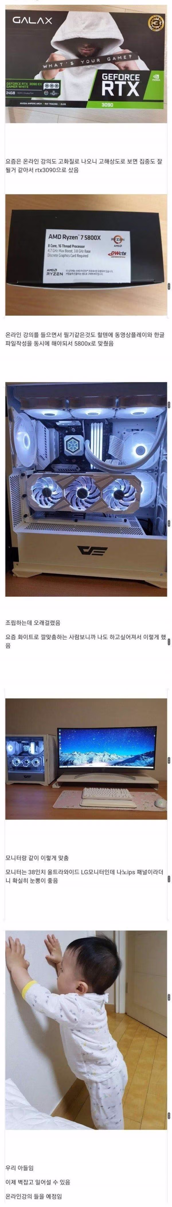 아들에게 인강용 컴퓨터를 사준 아버지의 정성 - 뽐뿌 인기글 이미지 1 - 밈카세