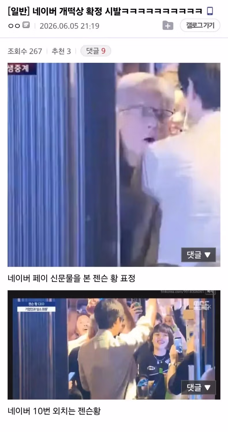 안면인식 결제 장면을 본 젠슨 황의 반응 - FM코리아 인기글 이미지 2 - 밈카세