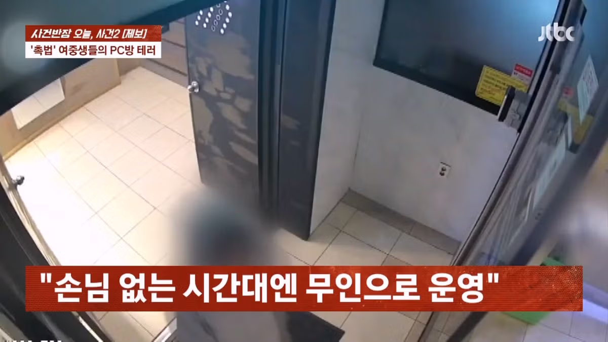 PC방에 소화기 뿌린 중학생들 - 디시인사이드 인기글 이미지 2 - 밈카세