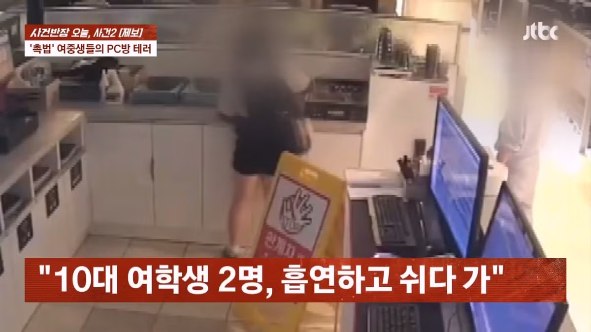 PC방에 소화기 뿌린 중학생들 - 디시인사이드 인기글 이미지 3 - 밈카세