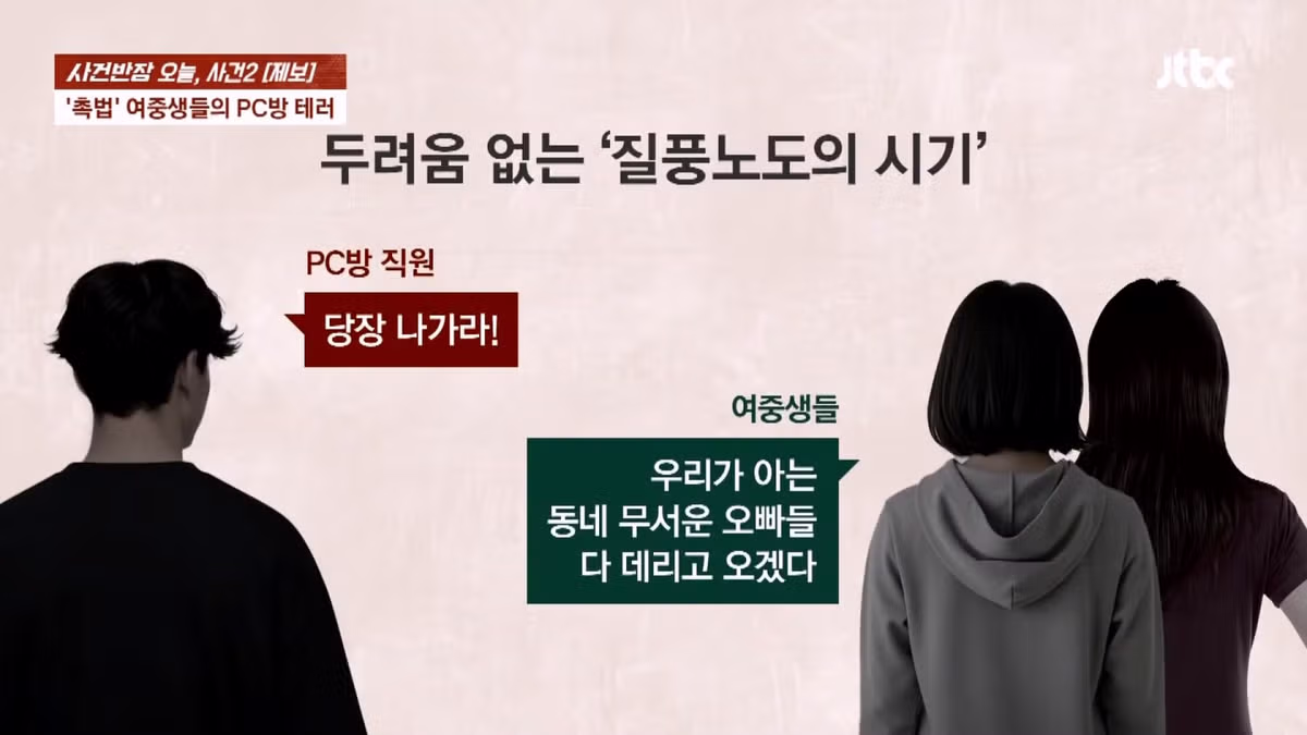 PC방에 소화기 뿌린 중학생들 - 디시인사이드 인기글 이미지 4 - 밈카세