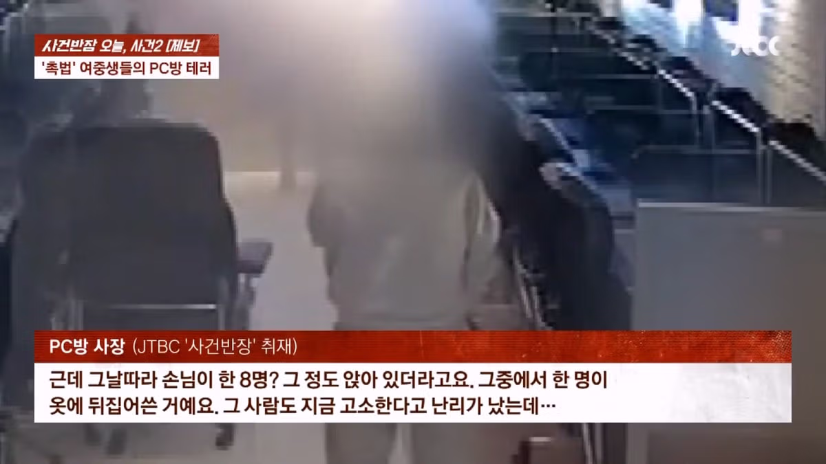 PC방에 소화기 뿌린 중학생들 - 디시인사이드 인기글 이미지 9 - 밈카세