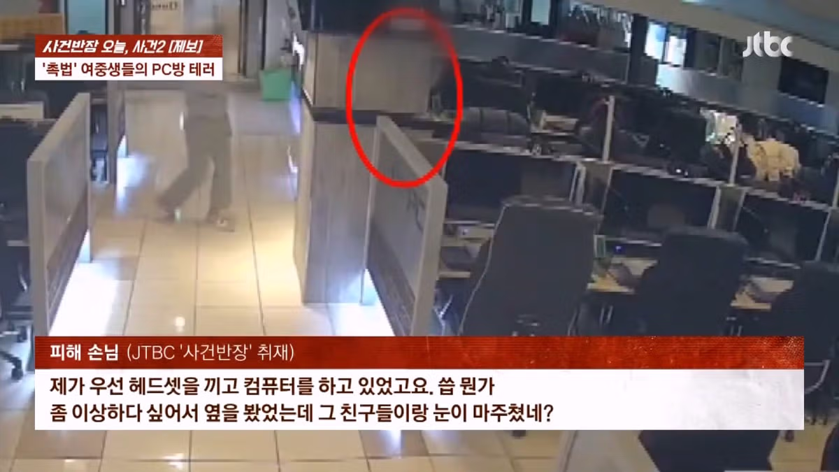 PC방에 소화기 뿌린 중학생들 - 디시인사이드 인기글 이미지 12 - 밈카세