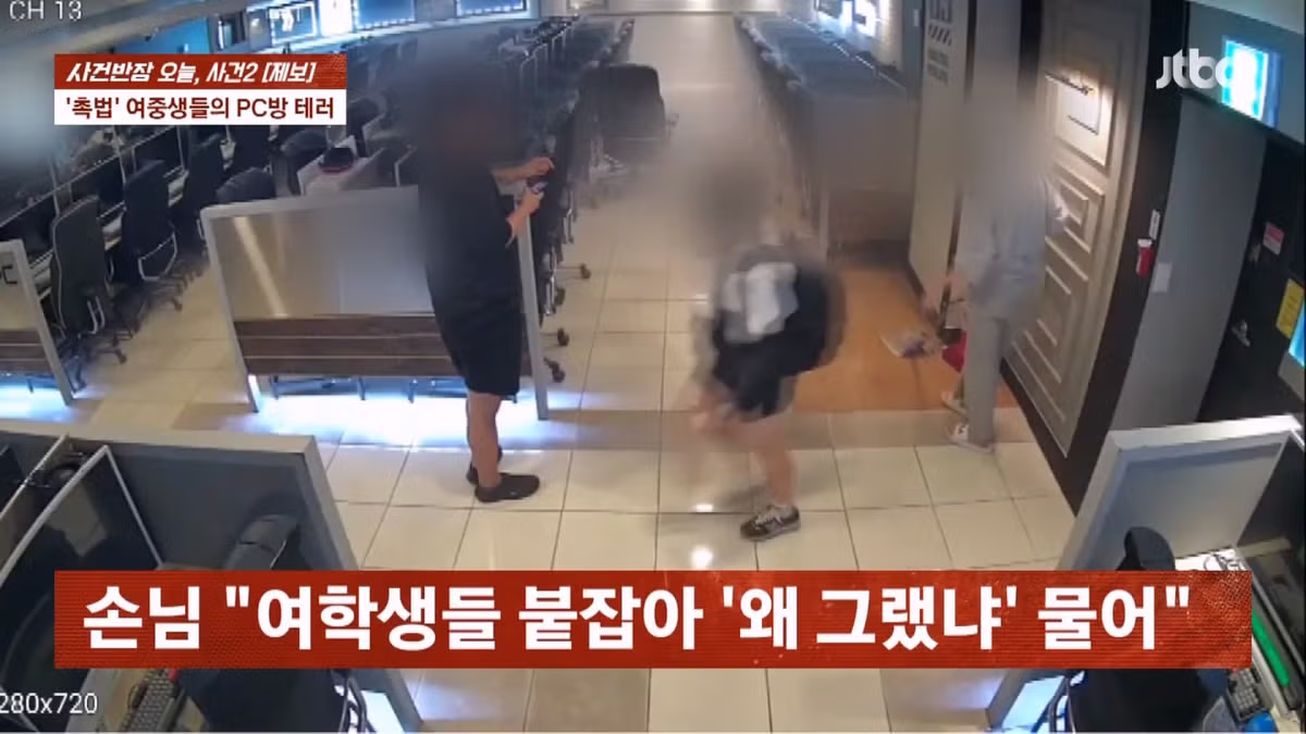 PC방에 소화기 뿌린 중학생들 - 디시인사이드 인기글 이미지 15 - 밈카세