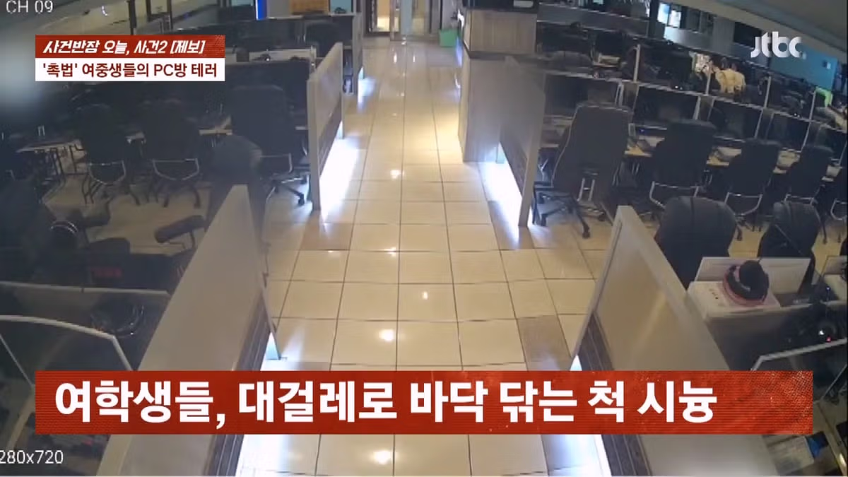 PC방에 소화기 뿌린 중학생들 - 디시인사이드 인기글 이미지 16 - 밈카세
