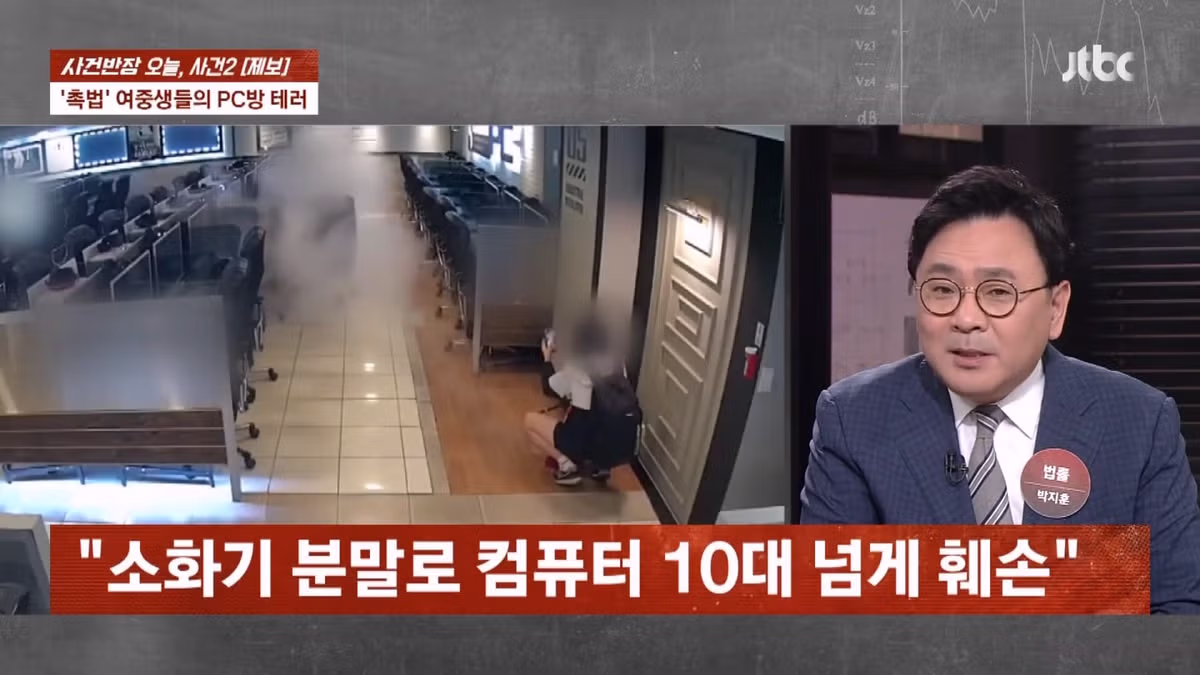 PC방에 소화기 뿌린 중학생들 - 디시인사이드 인기글 이미지 21 - 밈카세