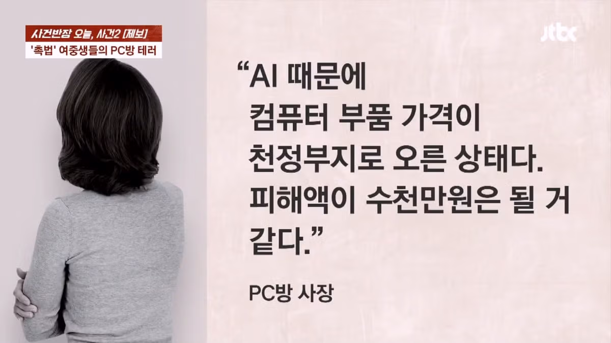 PC방에 소화기 뿌린 중학생들 - 디시인사이드 인기글 이미지 22 - 밈카세