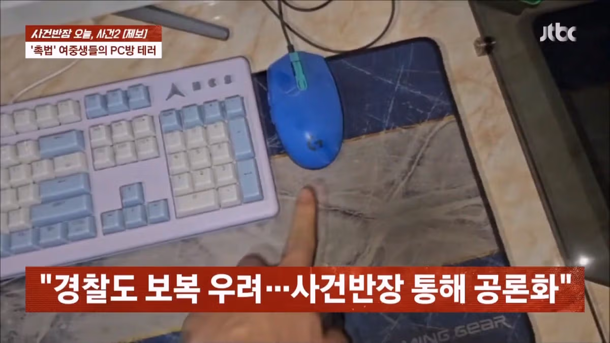 PC방에 소화기 뿌린 중학생들 - 디시인사이드 인기글 이미지 23 - 밈카세