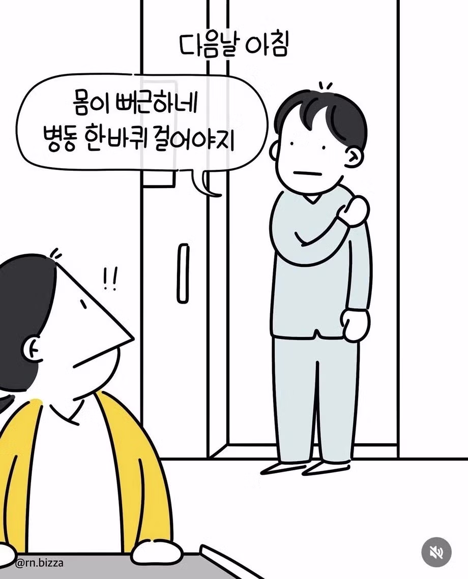 환자 앞에서 방귀 뀐 간호사 에피소드 - 디시인사이드 인기글 이미지 6 - 밈카세