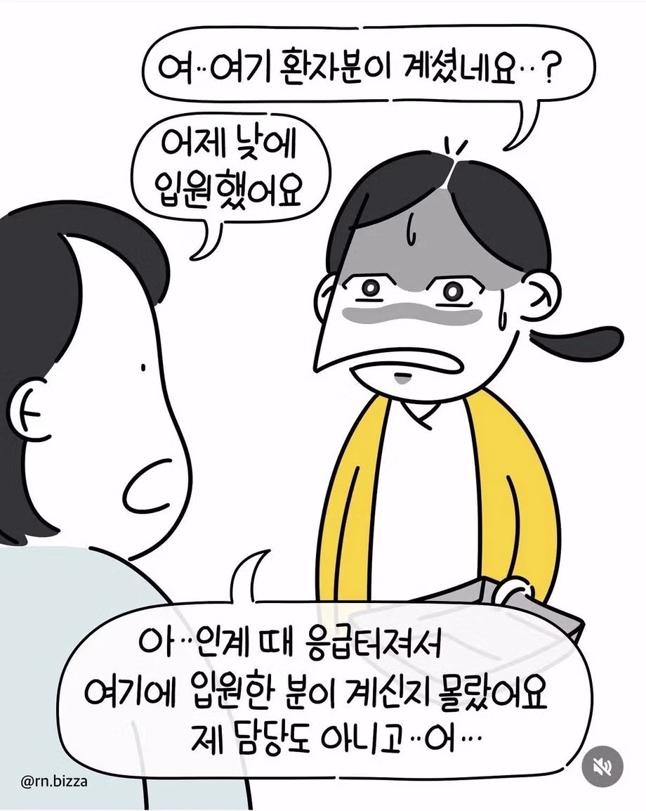 환자 앞에서 방귀 뀐 간호사 에피소드 - 더쿠 인기글 이미지 4 - 밈카세