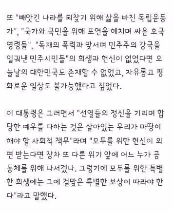 이재명 대통령의 현충일 추념사와 참전용사 유해 봉환식 연설 - 클리앙 인기글 이미지 2 - 밈카세