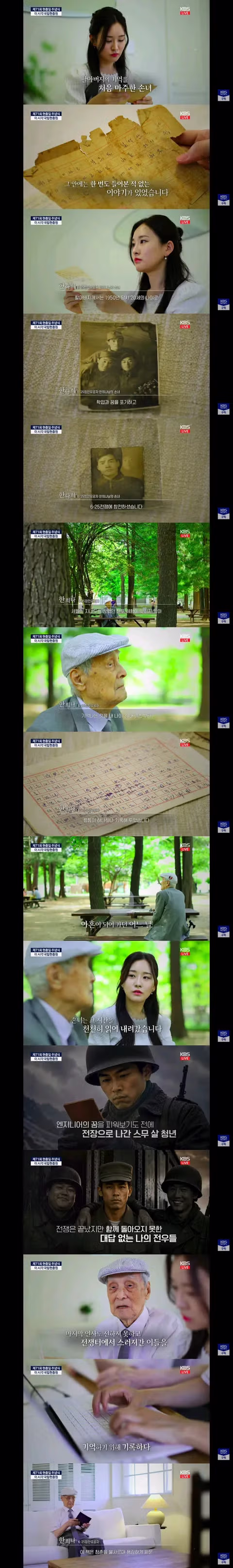 이재명 대통령의 현충일 추념사와 참전용사 유해 봉환식 연설 - 클리앙 인기글 이미지 5 - 밈카세