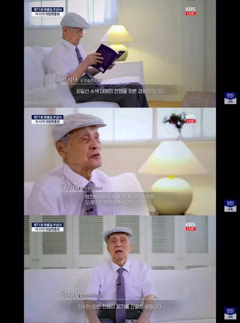 이재명 대통령의 현충일 추념사와 참전용사 유해 봉환식 연설 - 클리앙 인기글 이미지 6 - 밈카세