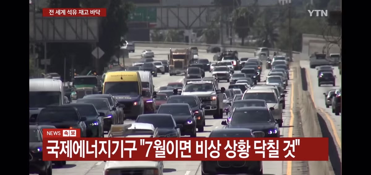 전 세계 석유 재고 부족으로 인한 미국 유럽 경제 위기 전망 - 개드립 인기글 이미지 2 - 밈카세