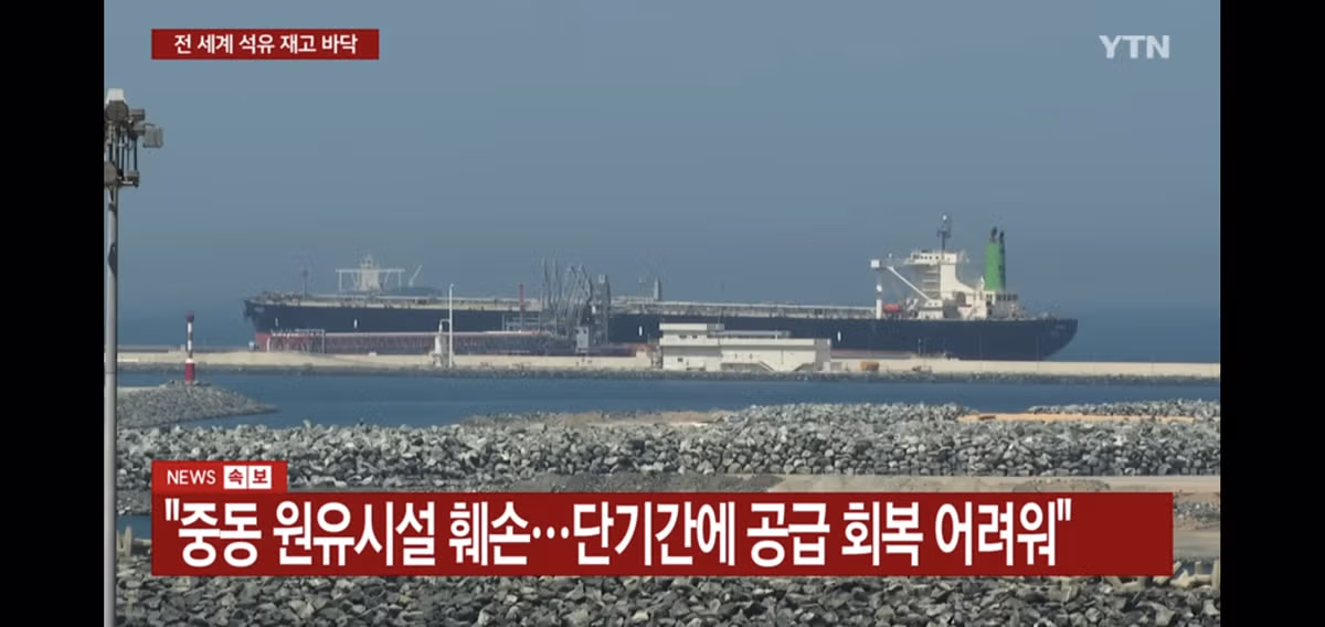 전 세계 석유 재고 부족으로 인한 미국 유럽 경제 위기 전망 - 개드립 인기글 이미지 3 - 밈카세