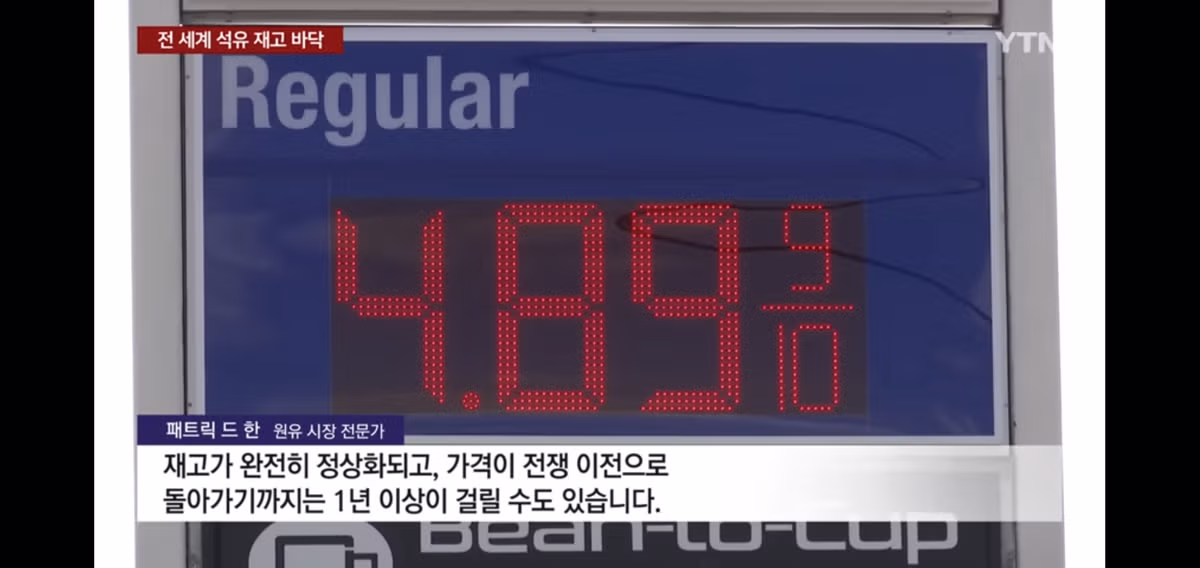 전 세계 석유 재고 부족으로 인한 미국 유럽 경제 위기 전망 - 개드립 인기글 이미지 4 - 밈카세