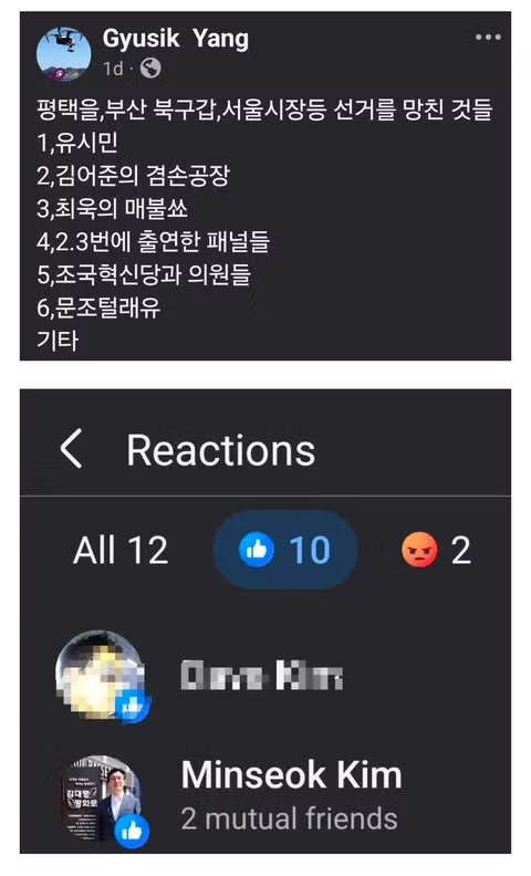 김민석 총리 페이스북 활동 중단 선언 - 인벤 인기글 이미지 2 - 밈카세