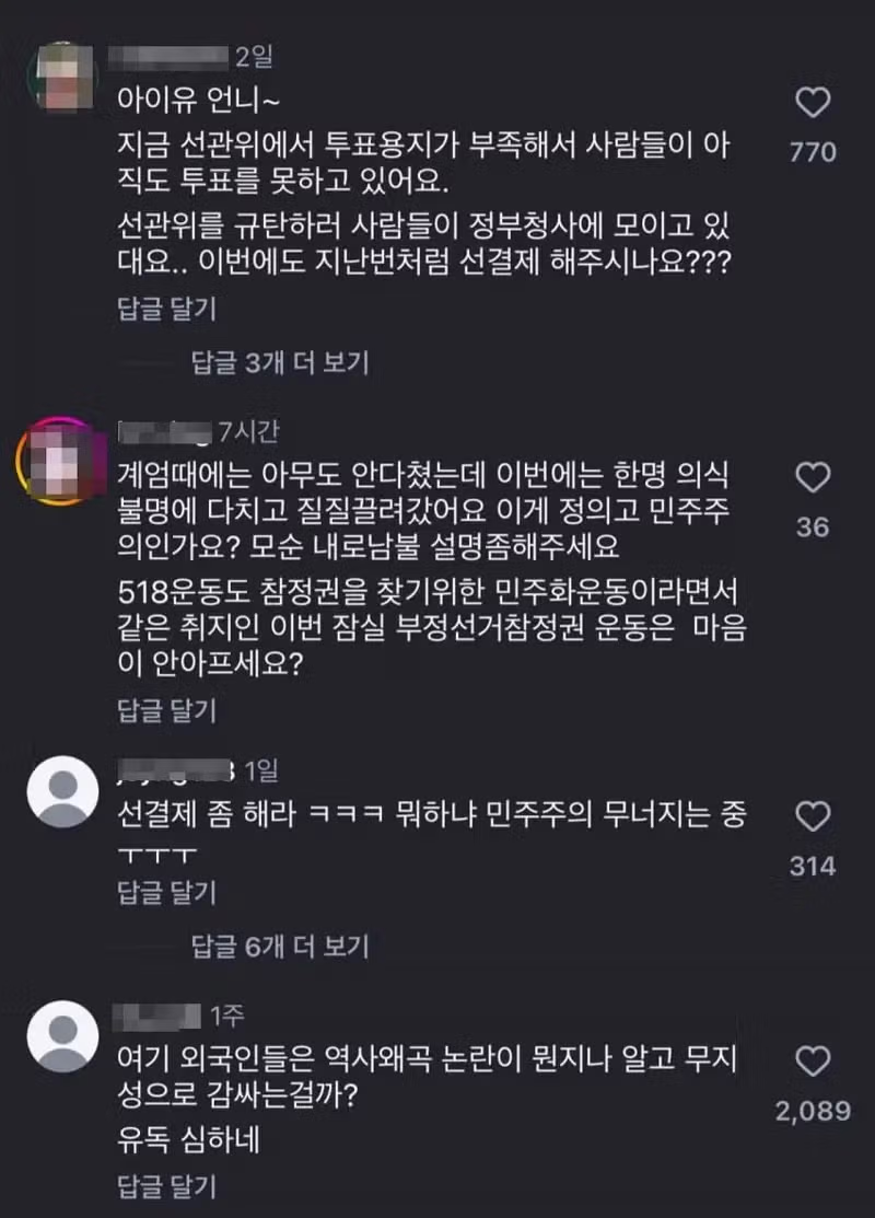 아이유 인스타그램 최근 게시물 - 디시인사이드 인기글 이미지 4 - 밈카세