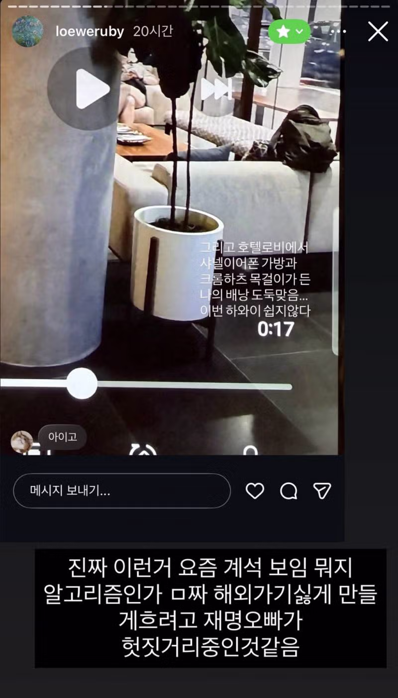 유출된 핱시 김지민의 친한 친구 전용 스토리 - 디시인사이드 인기글 이미지 8 - 밈카세