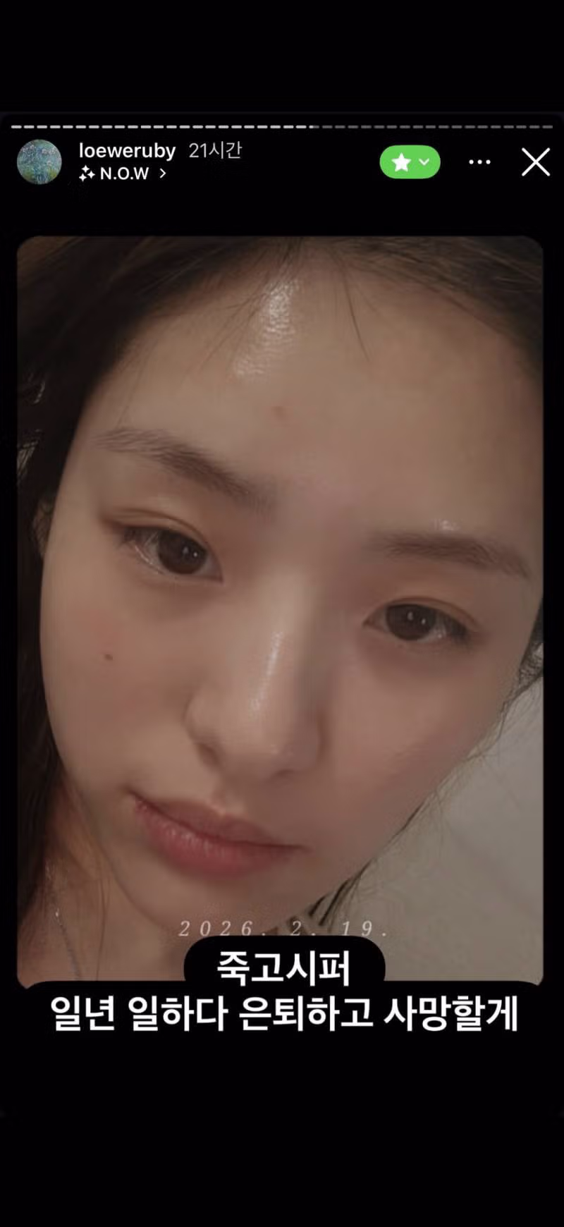 유출된 핱시 김지민의 친한 친구 전용 스토리 - 디시인사이드 인기글 이미지 2 - 밈카세