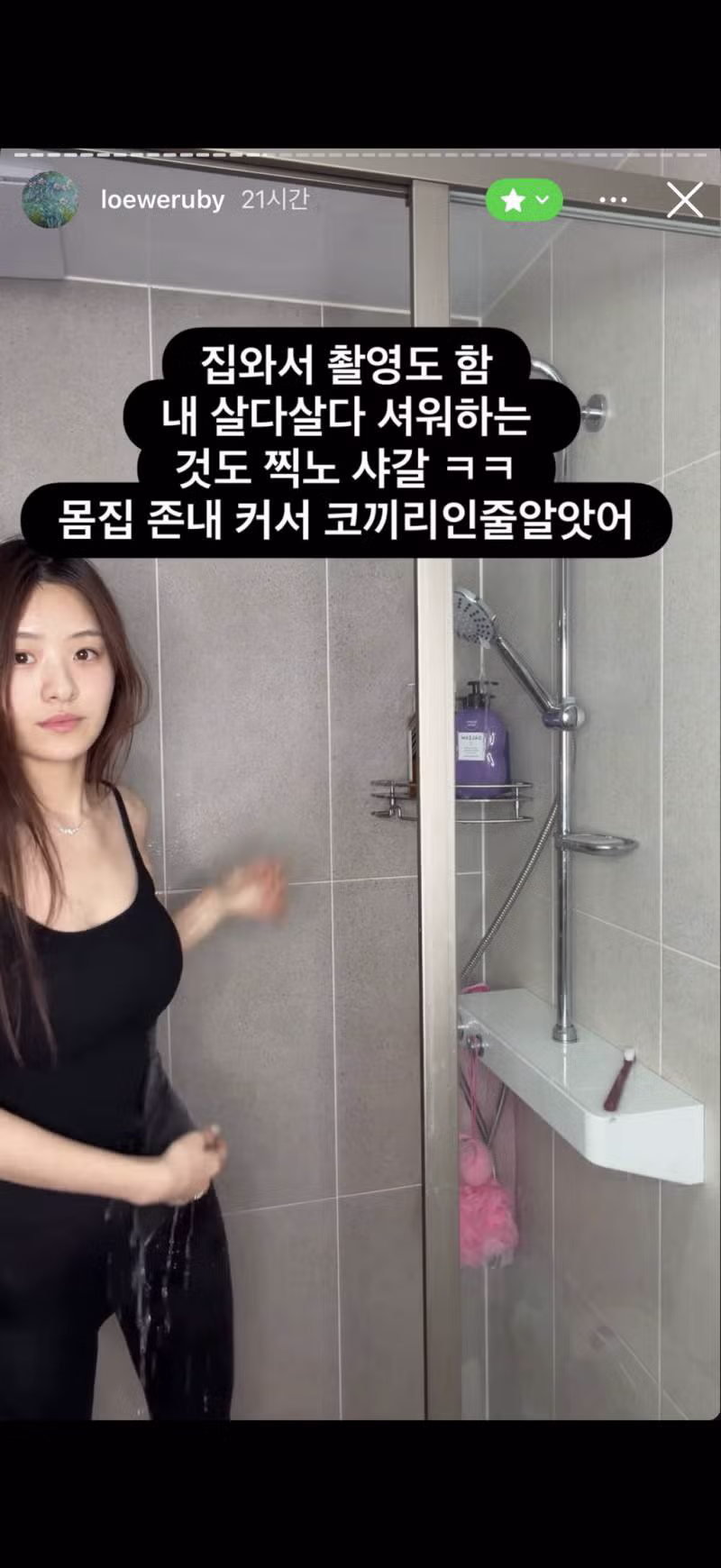 유출된 핱시 김지민의 친한 친구 전용 스토리 - 디시인사이드 인기글 이미지 6 - 밈카세