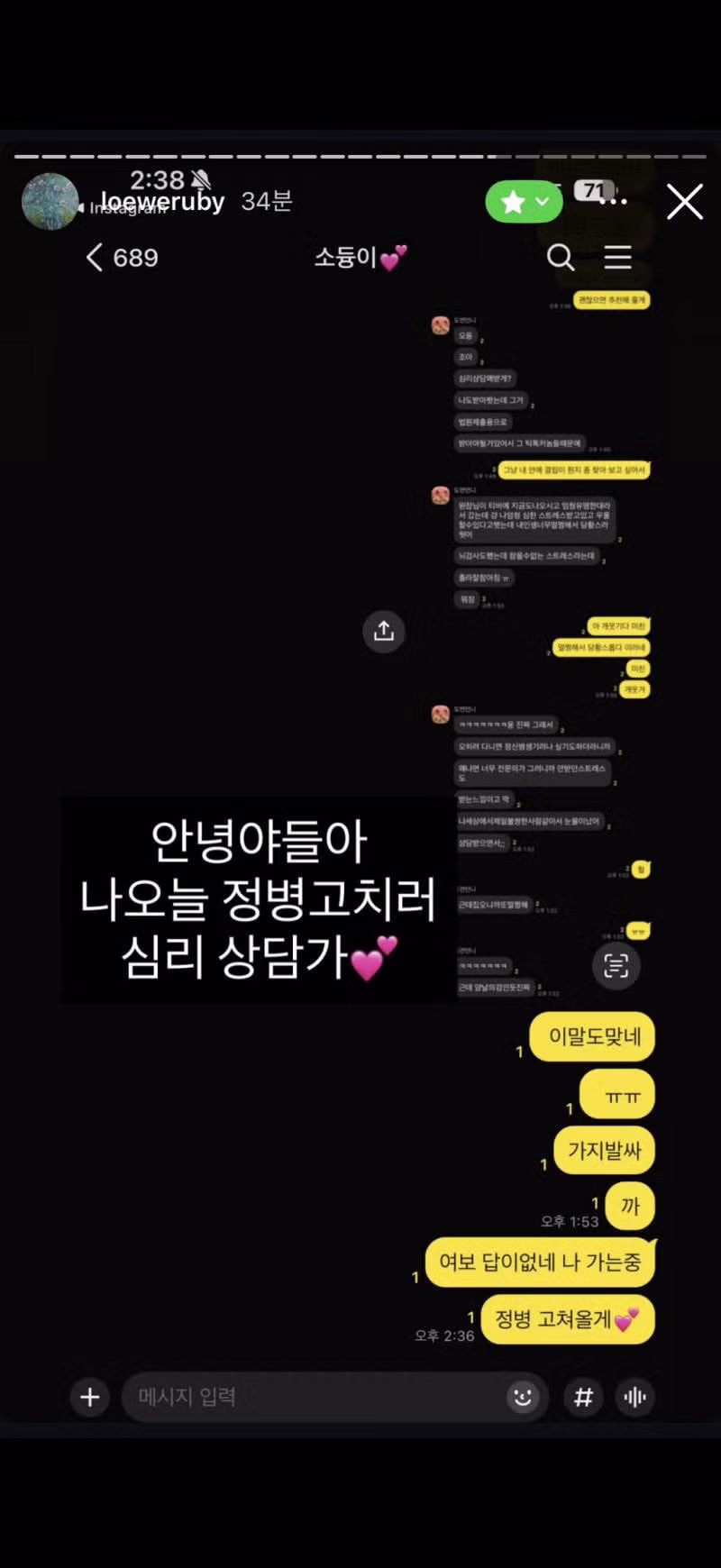 유출된 핱시 김지민의 친한 친구 전용 스토리 - 디시인사이드 인기글 이미지 4 - 밈카세