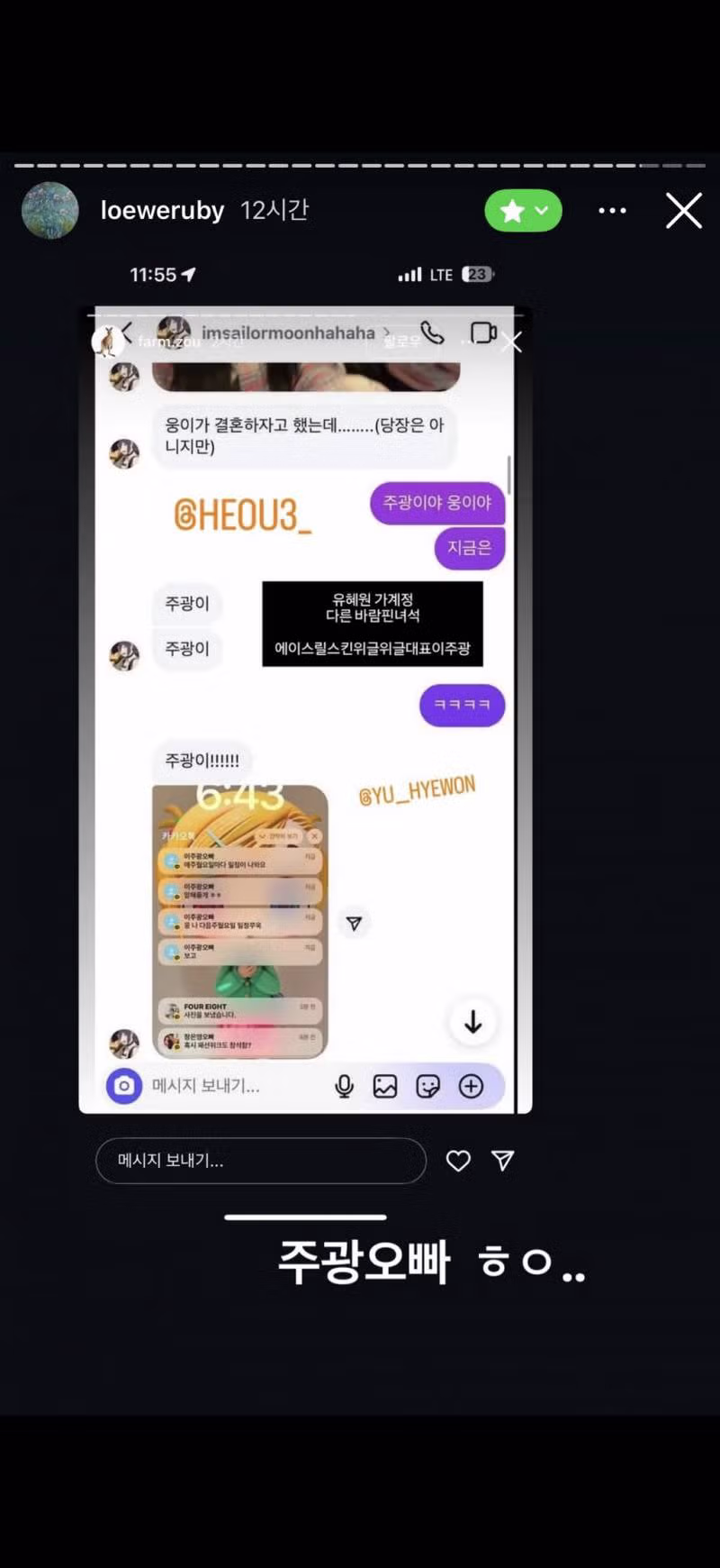 유출된 핱시 김지민의 친한 친구 전용 스토리 - 디시인사이드 인기글 이미지 14 - 밈카세
