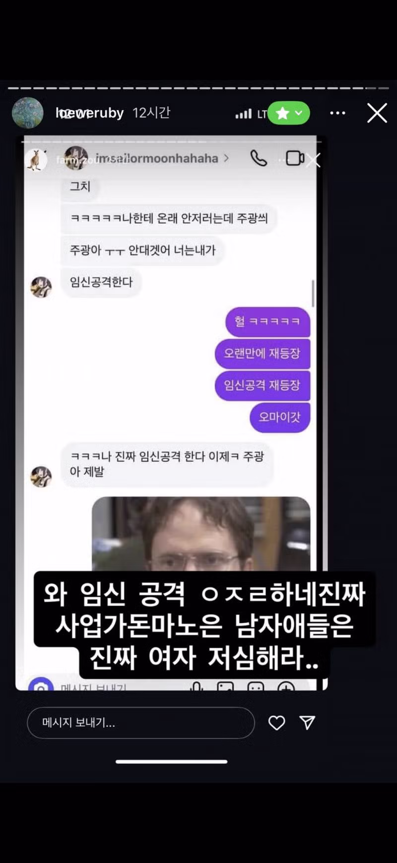 유출된 핱시 김지민의 친한 친구 전용 스토리 - 디시인사이드 인기글 이미지 16 - 밈카세