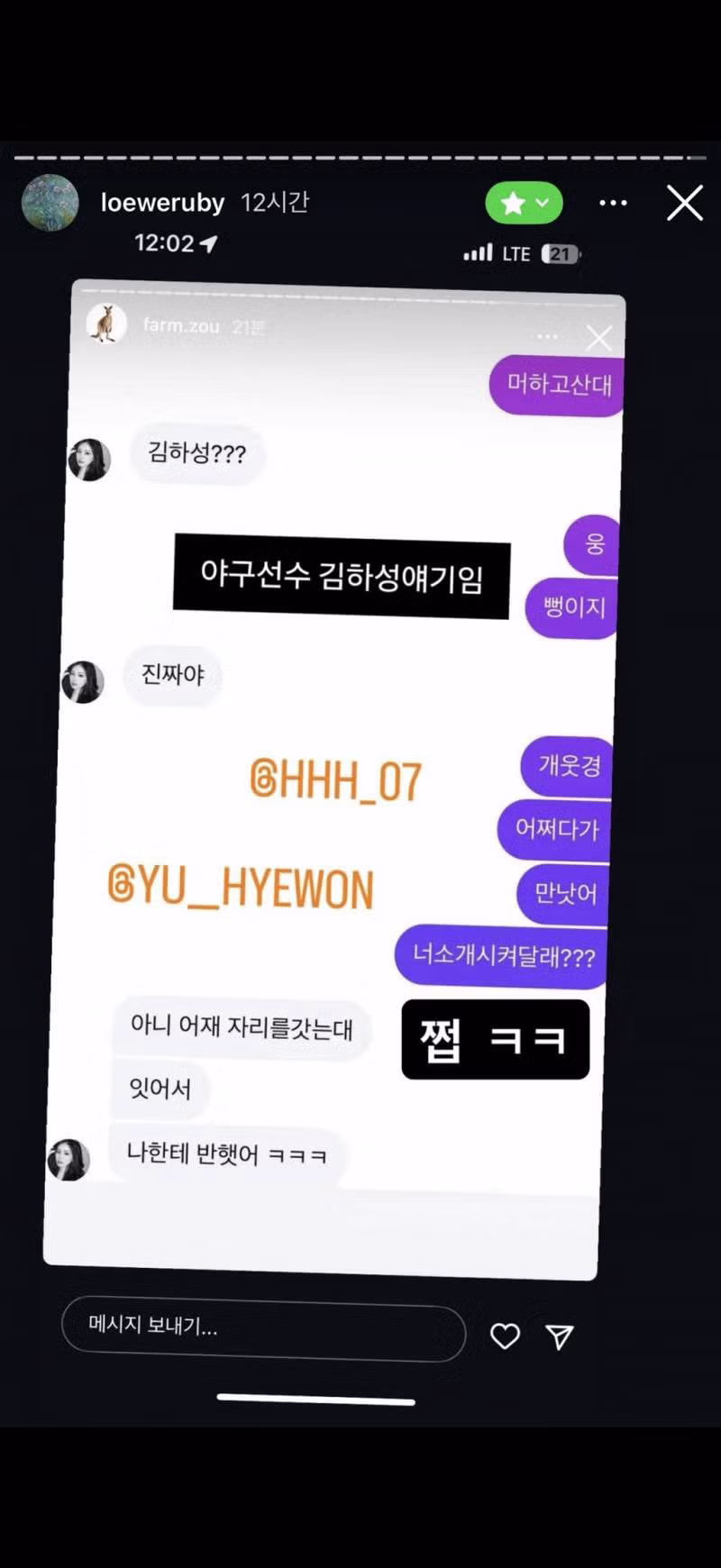 유출된 핱시 김지민의 친한 친구 전용 스토리 - 디시인사이드 인기글 이미지 22 - 밈카세