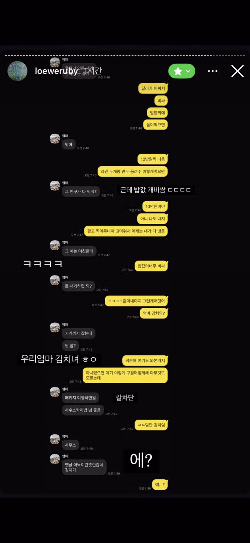 유출된 핱시 김지민의 친한 친구 전용 스토리 - 디시인사이드 인기글 이미지 24 - 밈카세